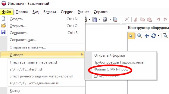 Изоляция